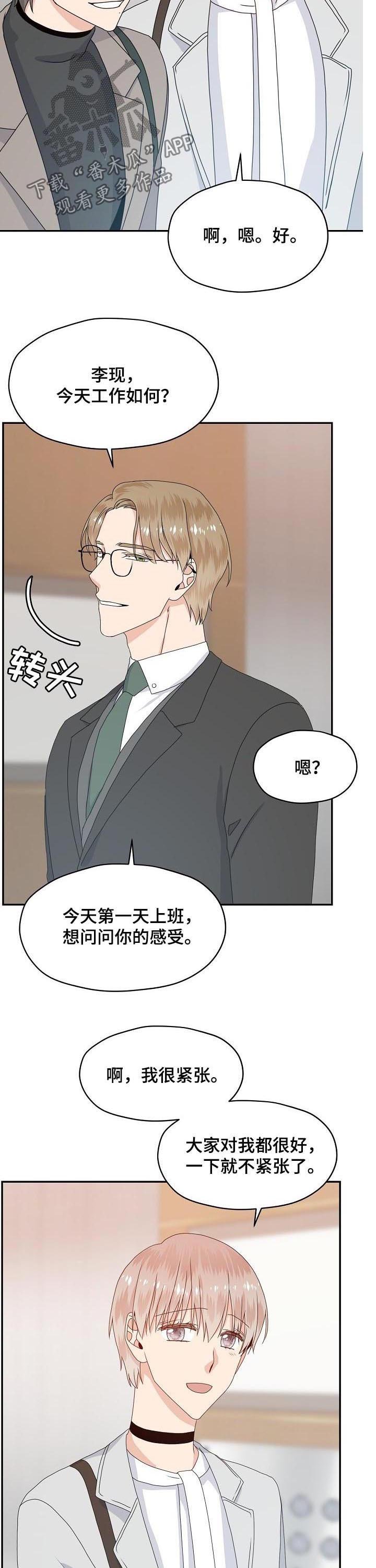 第55章：走着瞧