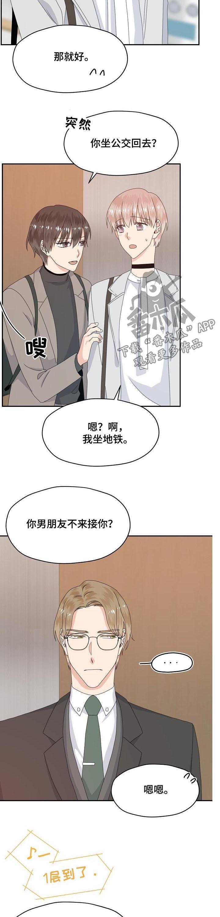 第55章：走着瞧
