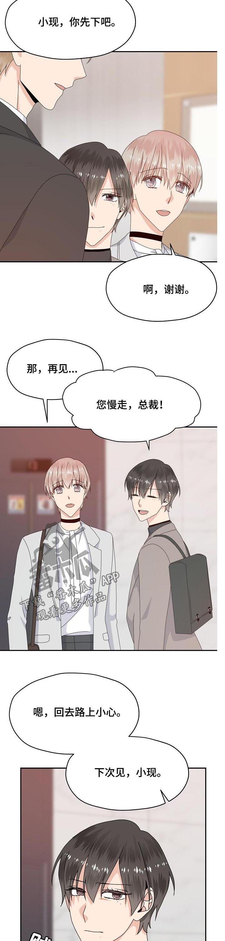 第55章：走着瞧