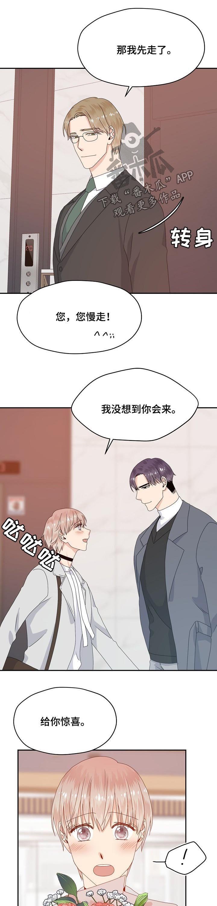 第55章：走着瞧