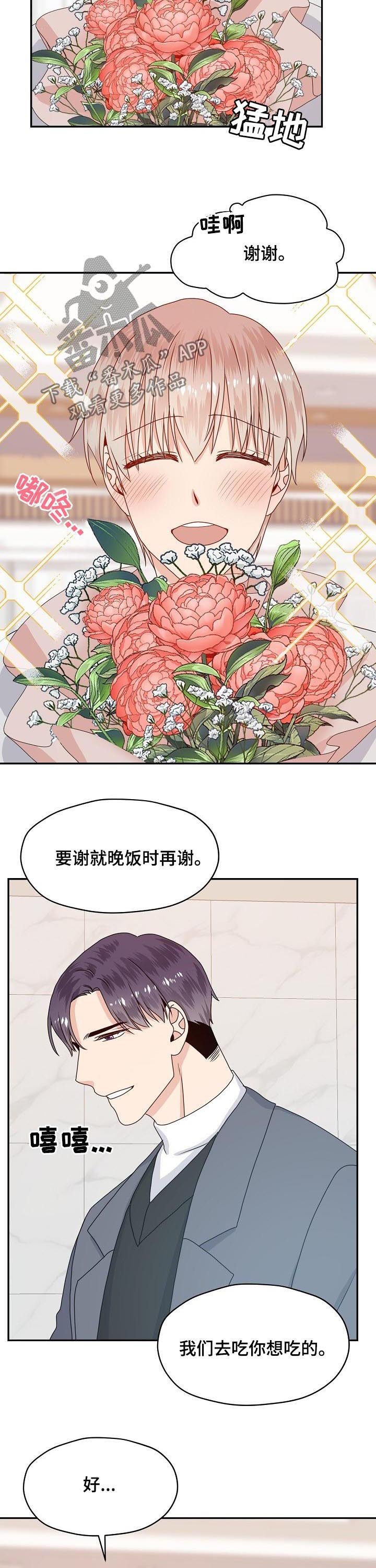 第55章：走着瞧