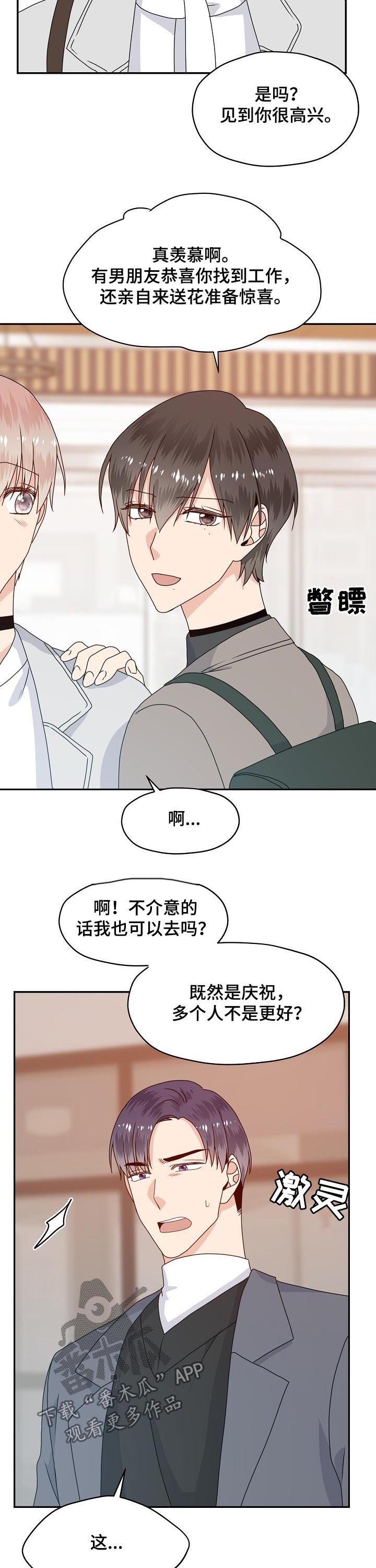 第55章：走着瞧
