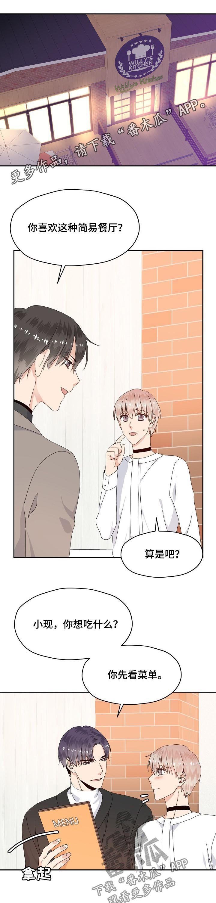 第56章：到底想干嘛