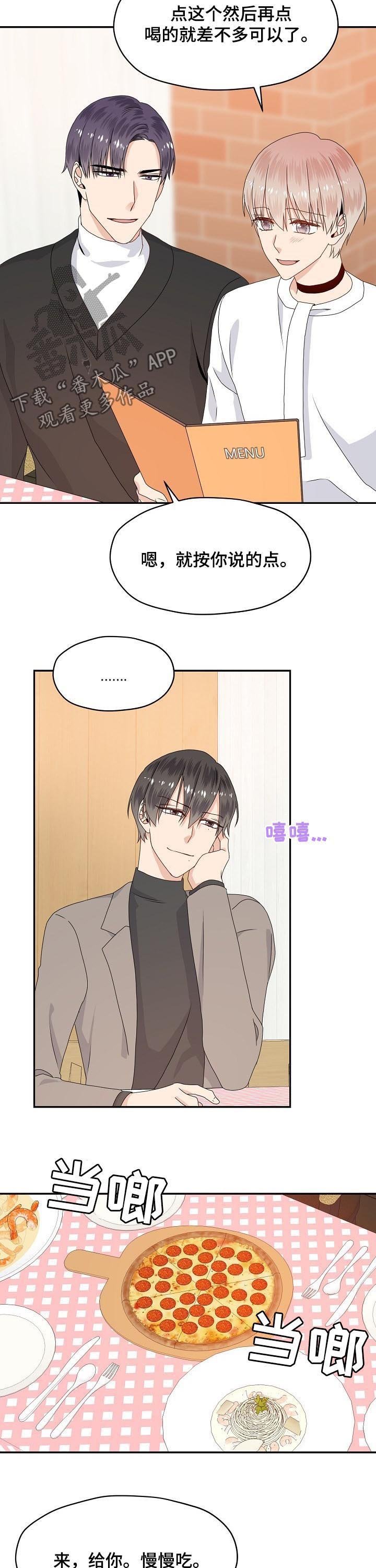 第56章：到底想干嘛