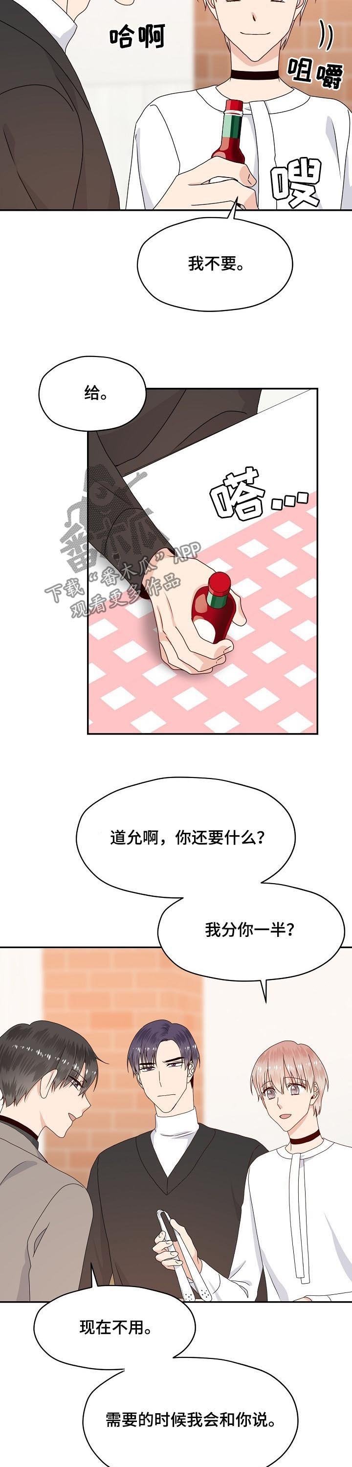 第56章：到底想干嘛