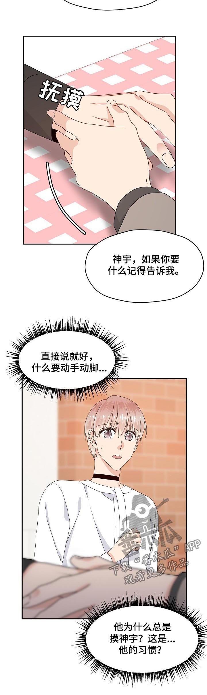 第56章：到底想干嘛