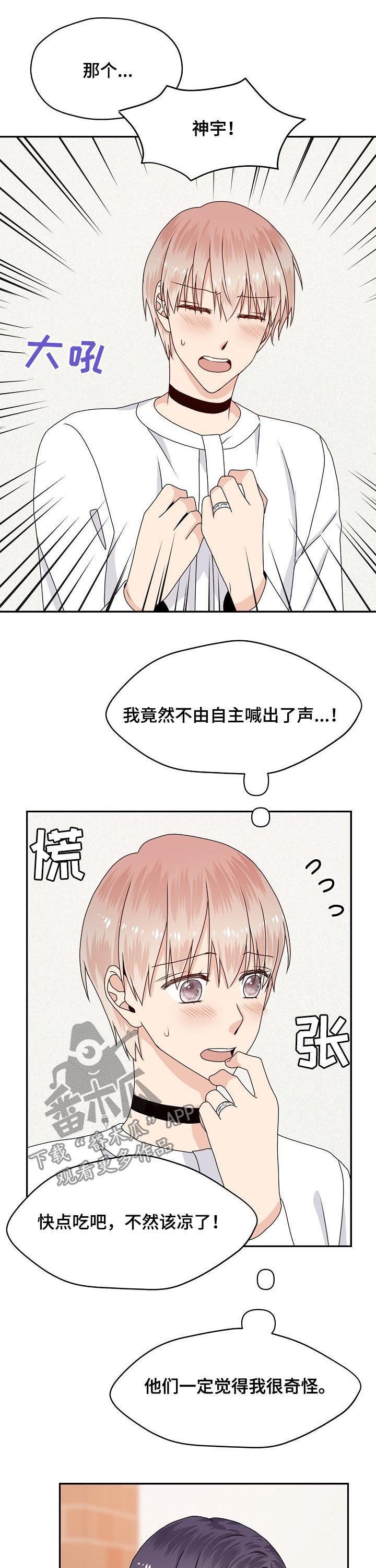 第56章：到底想干嘛