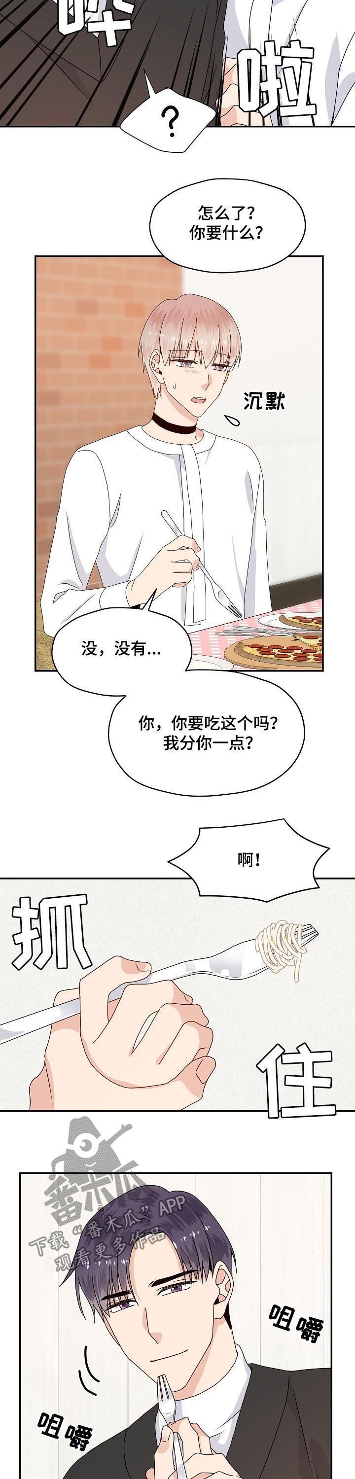第56章：到底想干嘛