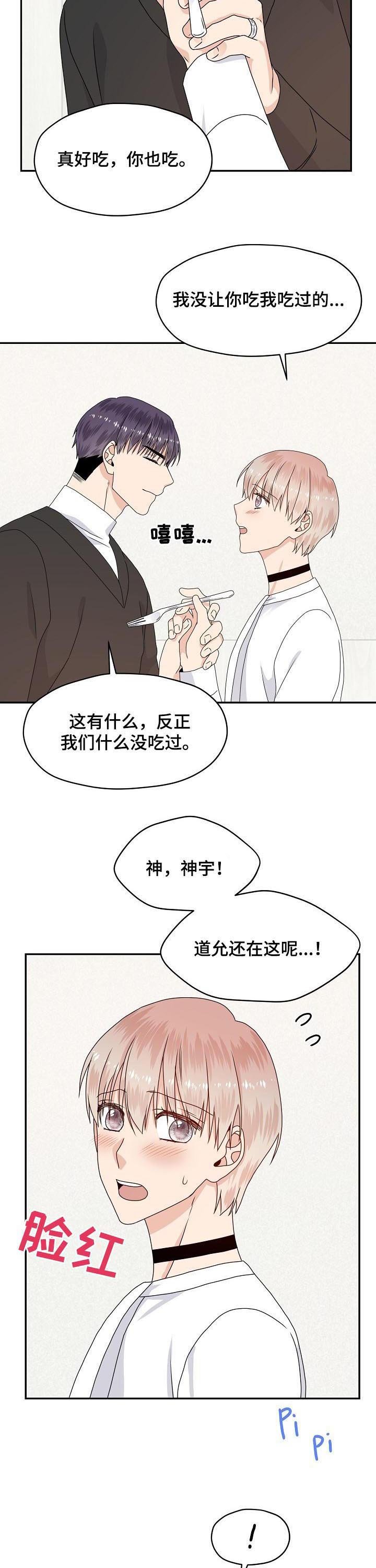 第56章：到底想干嘛