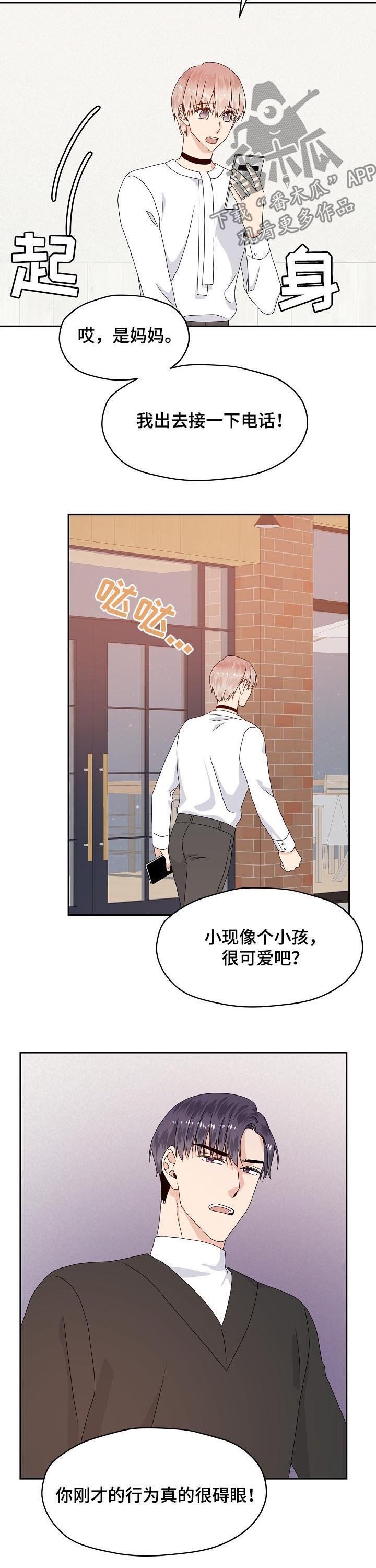 第56章：到底想干嘛