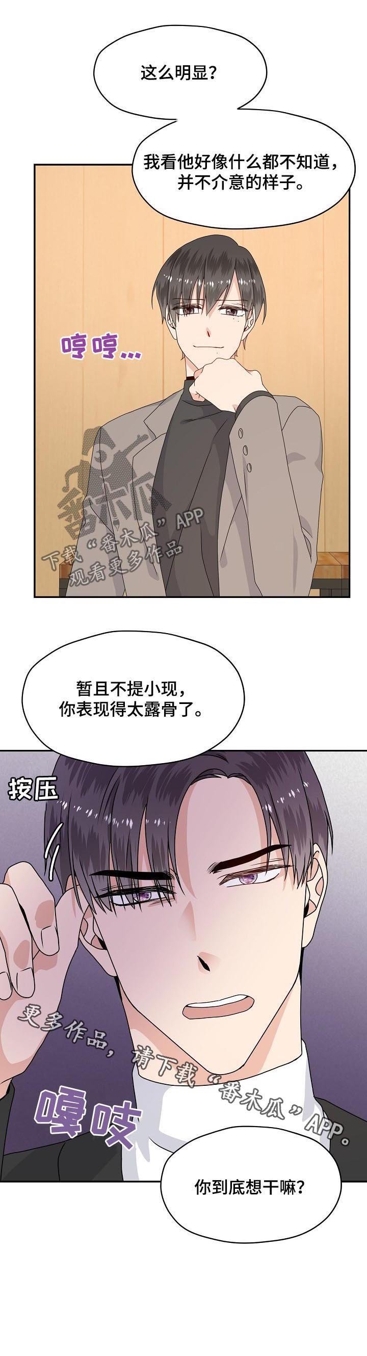 第56章：到底想干嘛