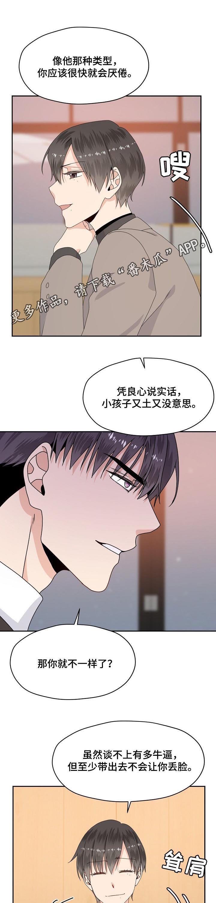 第57章：吃醋