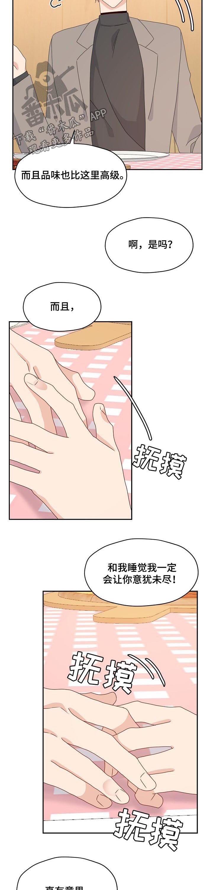 第57章：吃醋