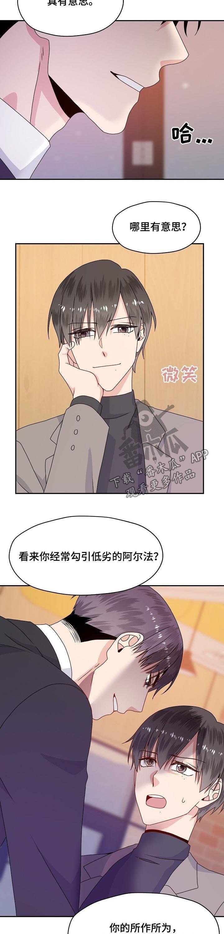 第57章：吃醋