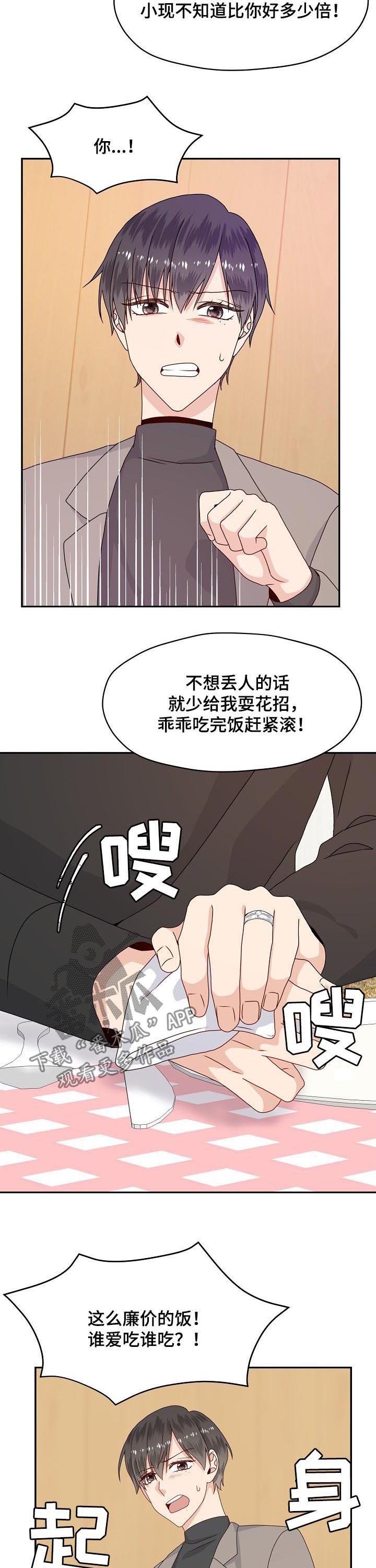 第57章：吃醋