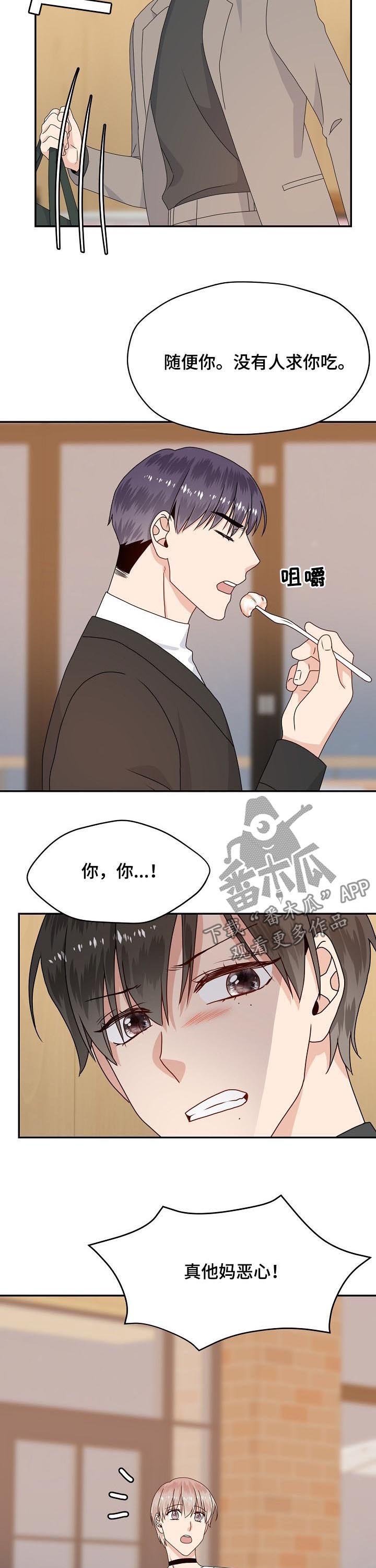 第57章：吃醋