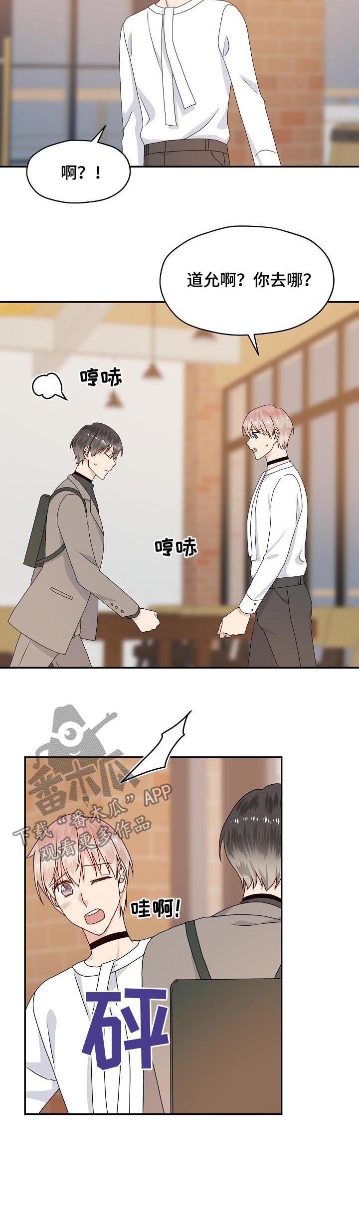 第57章：吃醋