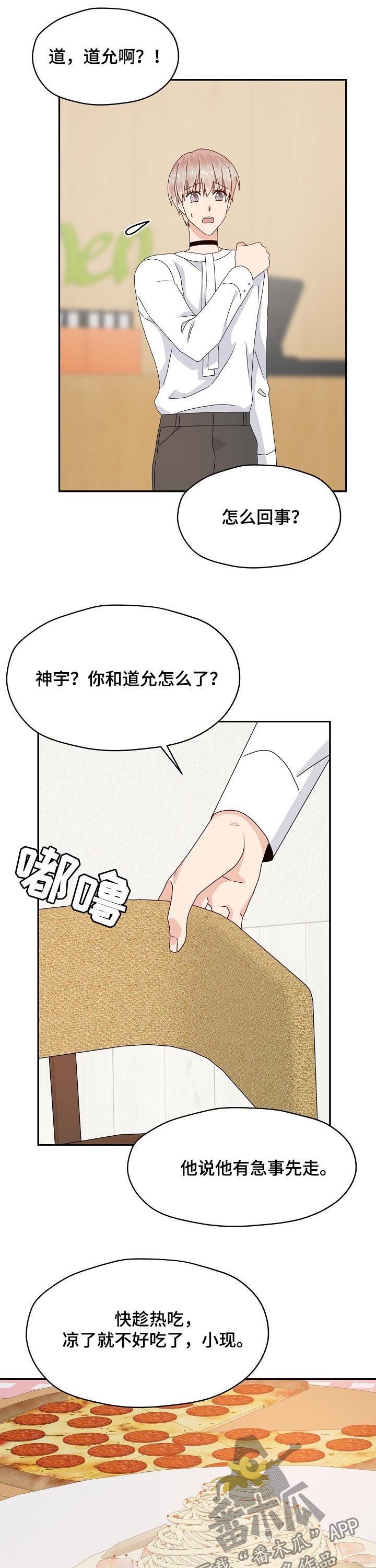 第57章：吃醋