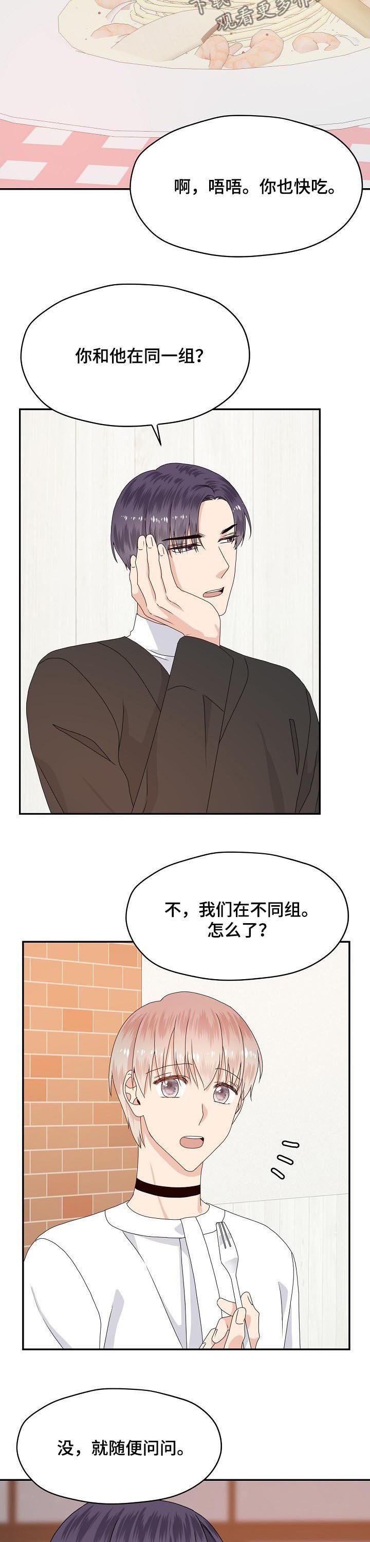第57章：吃醋