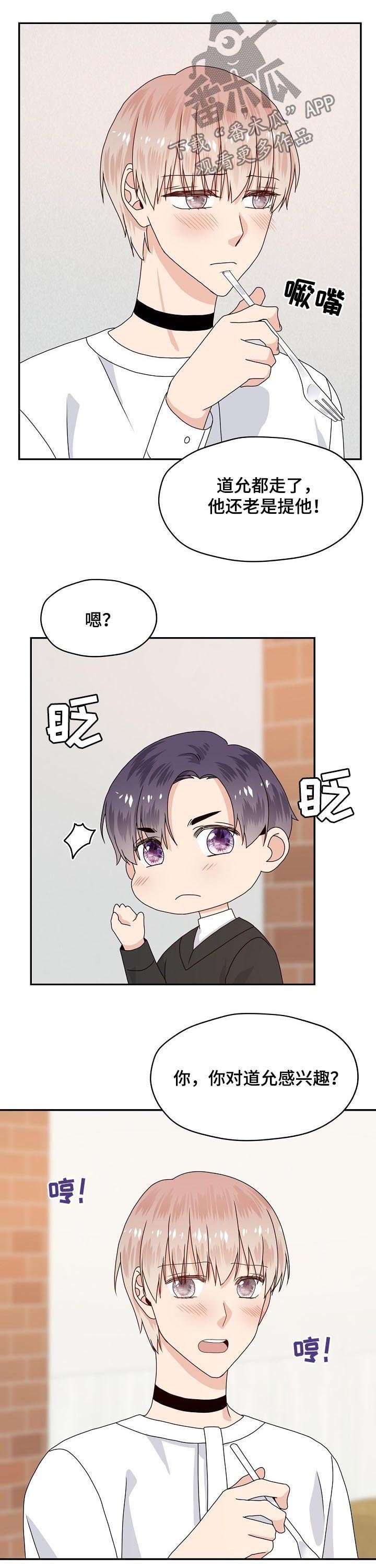 第57章：吃醋