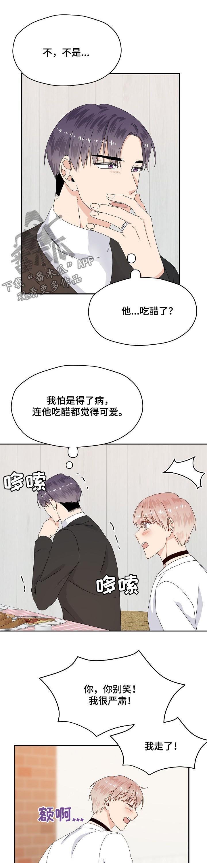 第57章：吃醋