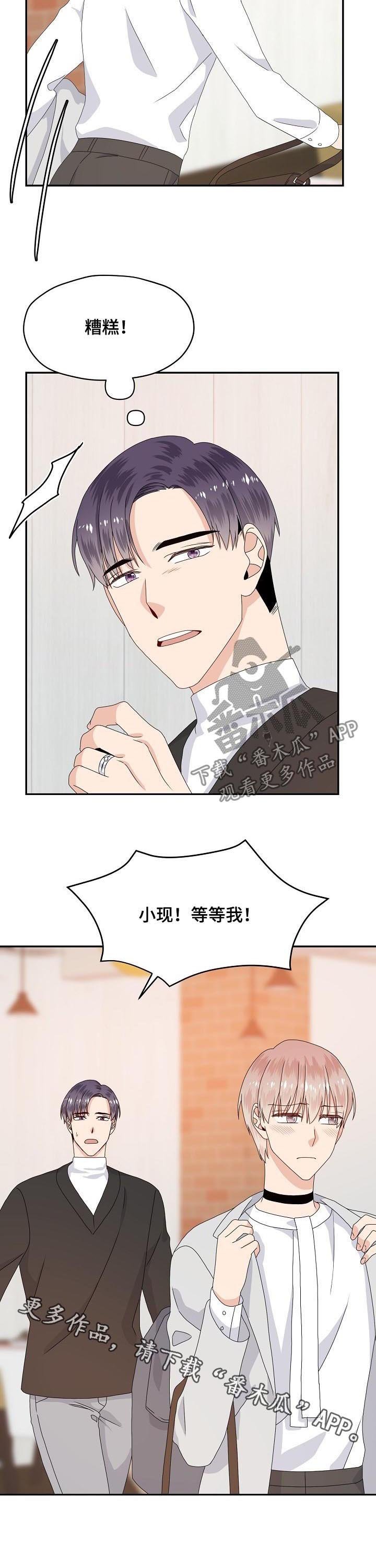 第57章：吃醋