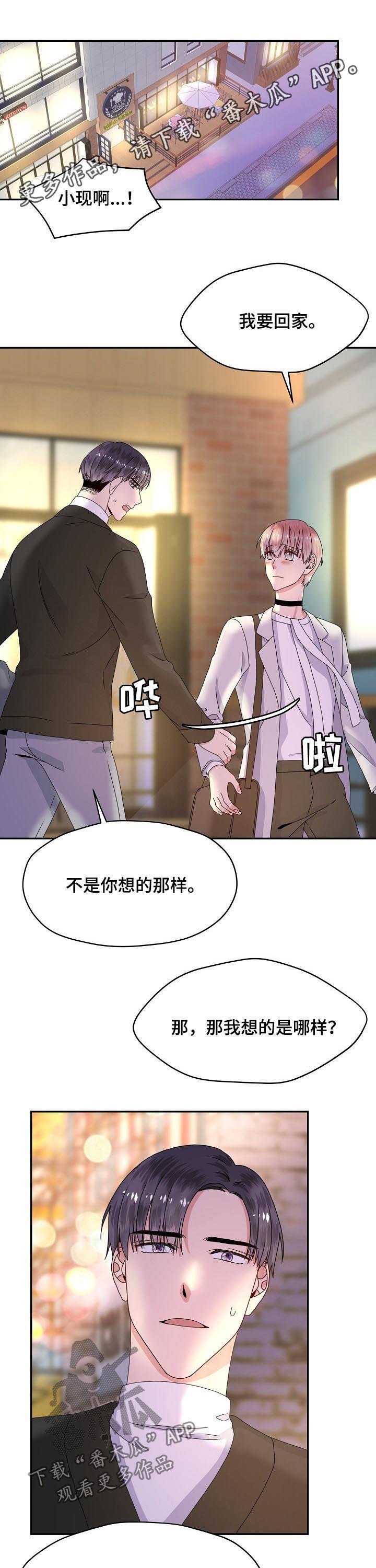 第58章：我想拥有你