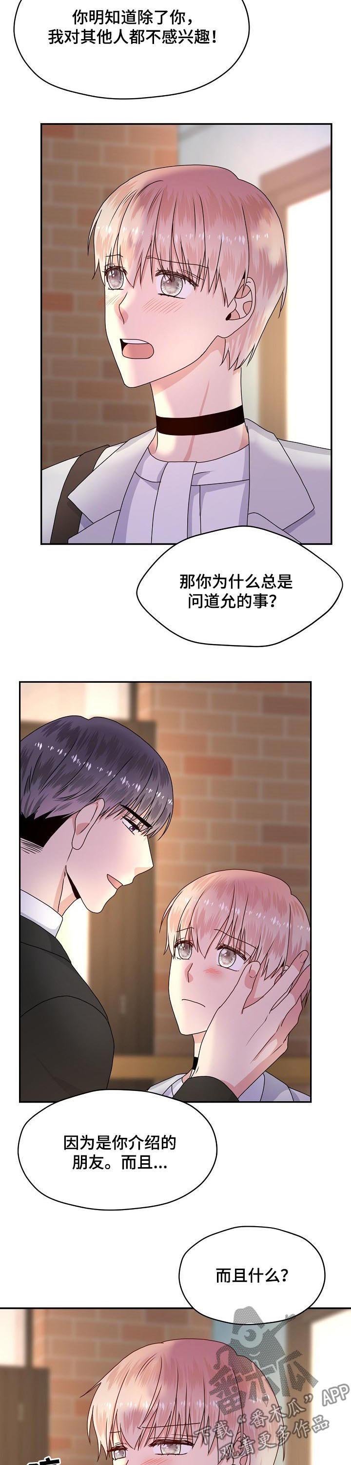 第58章：我想拥有你