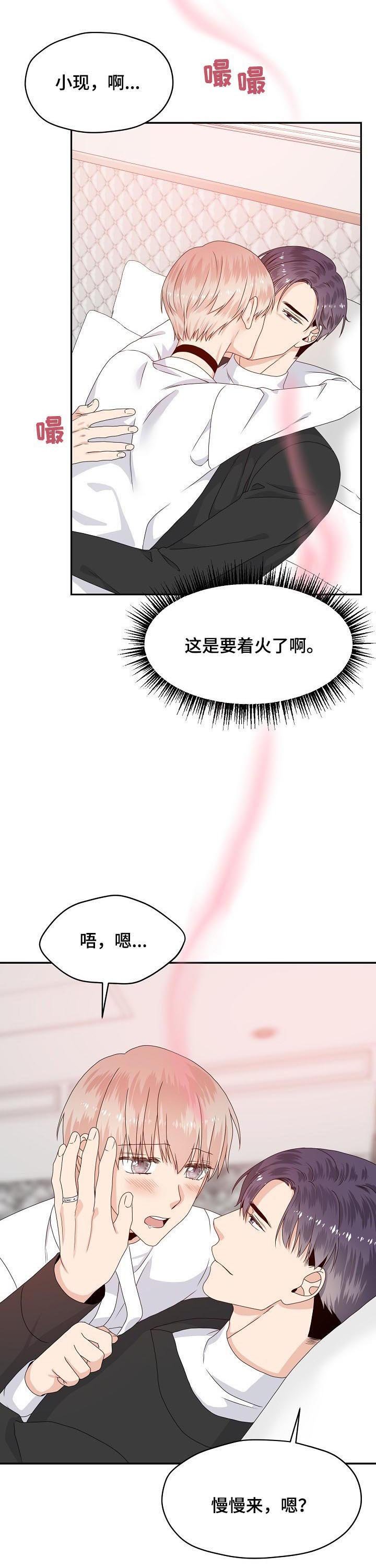 第58章：我想拥有你