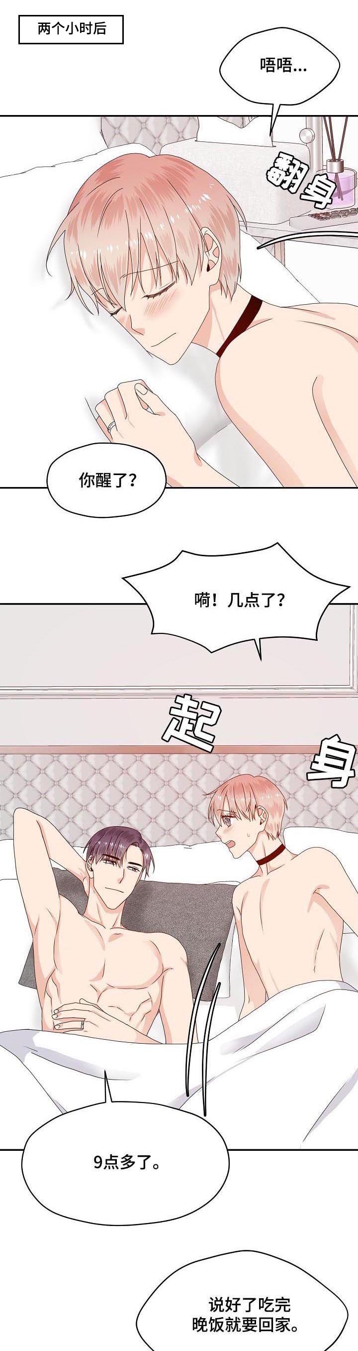 第59章：一起住吧？
