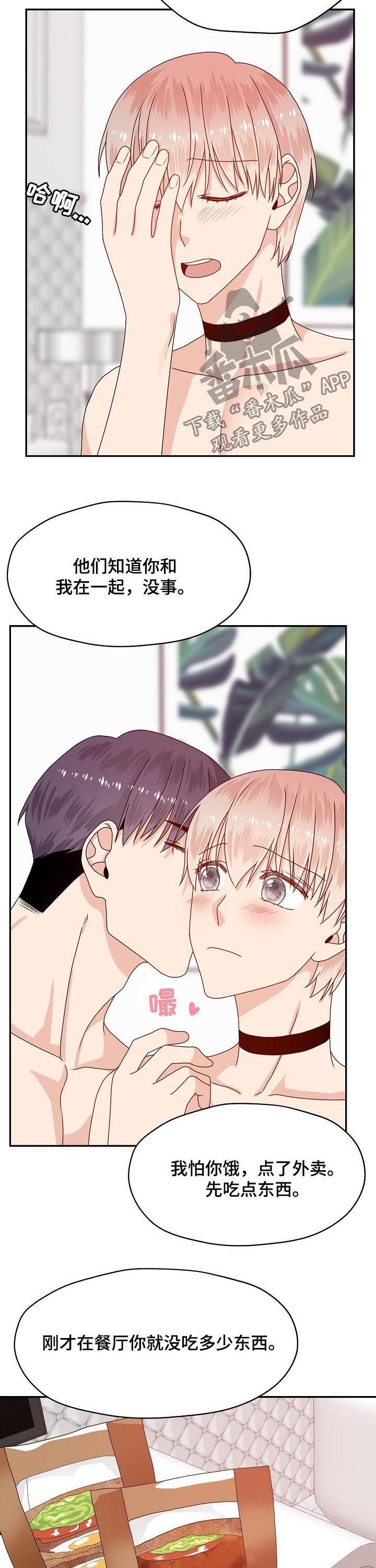 第59章：一起住吧？