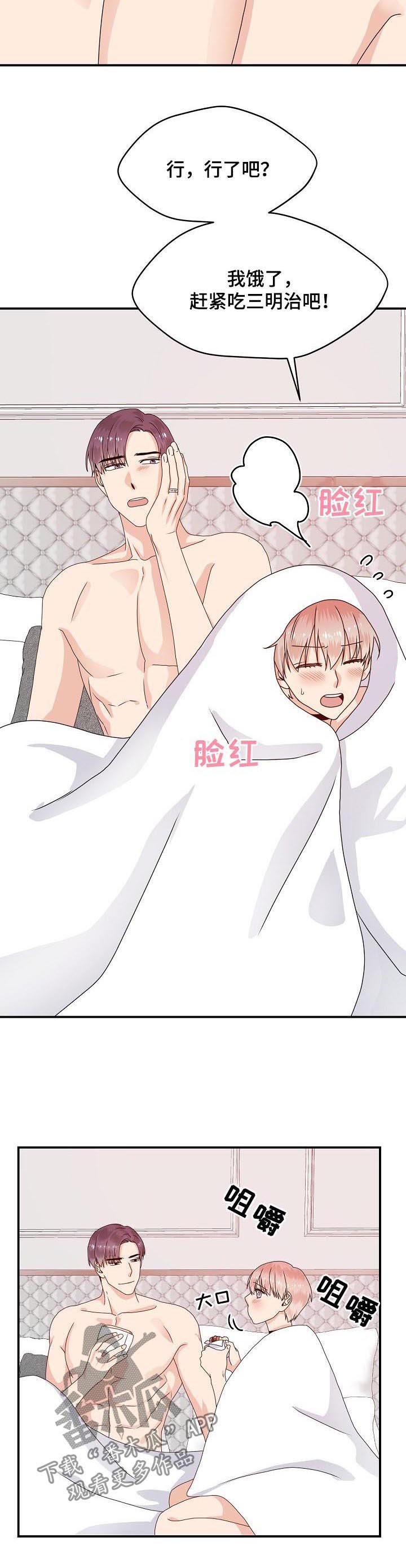 第59章：一起住吧？