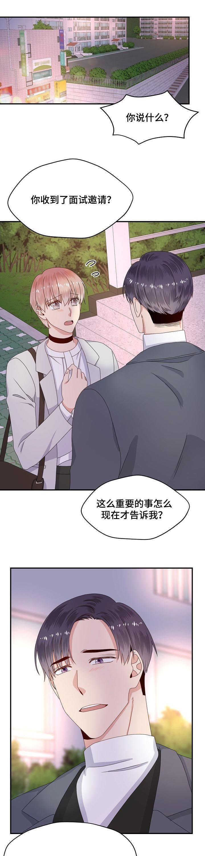 第59章：一起住吧？