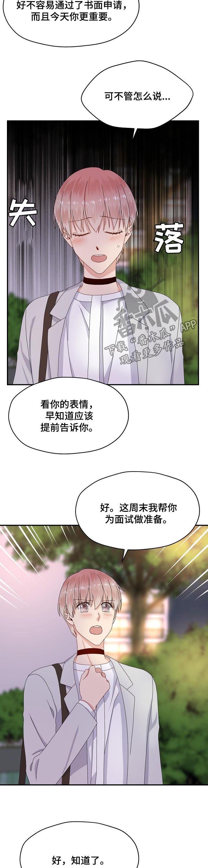 第59章：一起住吧？