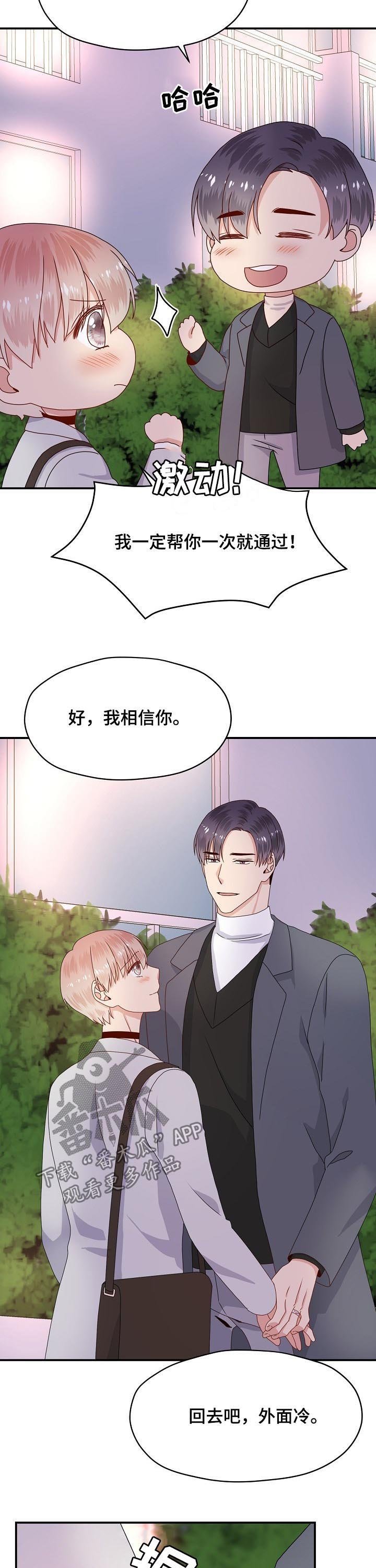 第59章：一起住吧？