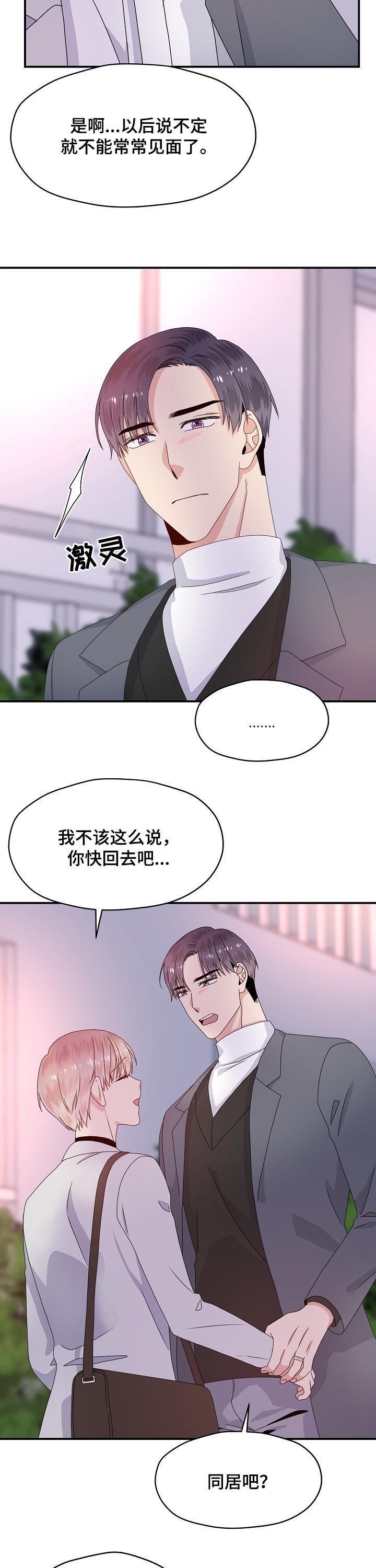 第59章：一起住吧？