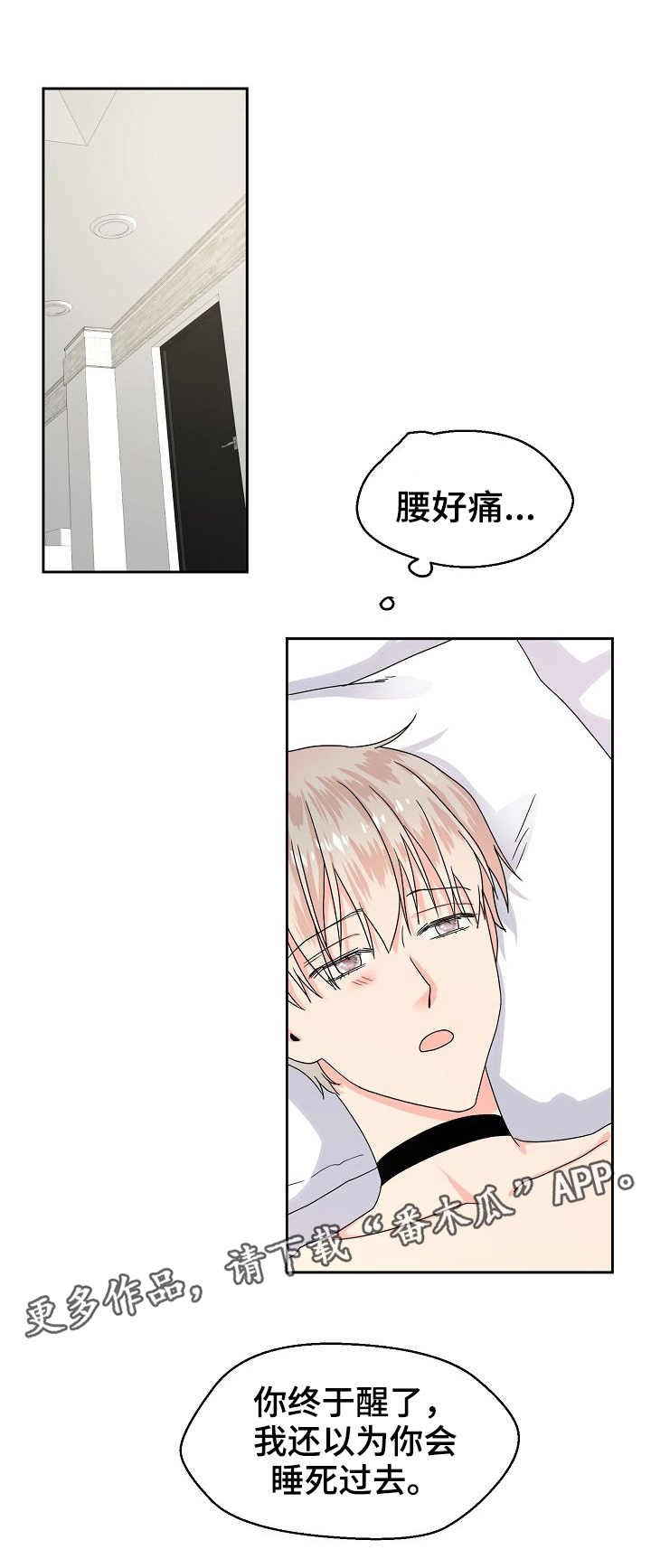 第6章：厚脸皮
