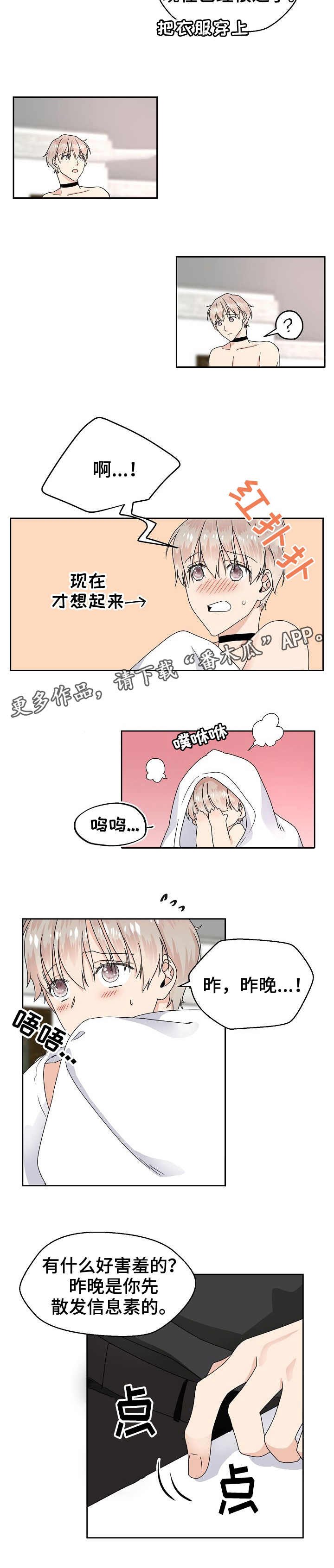 第6章：厚脸皮