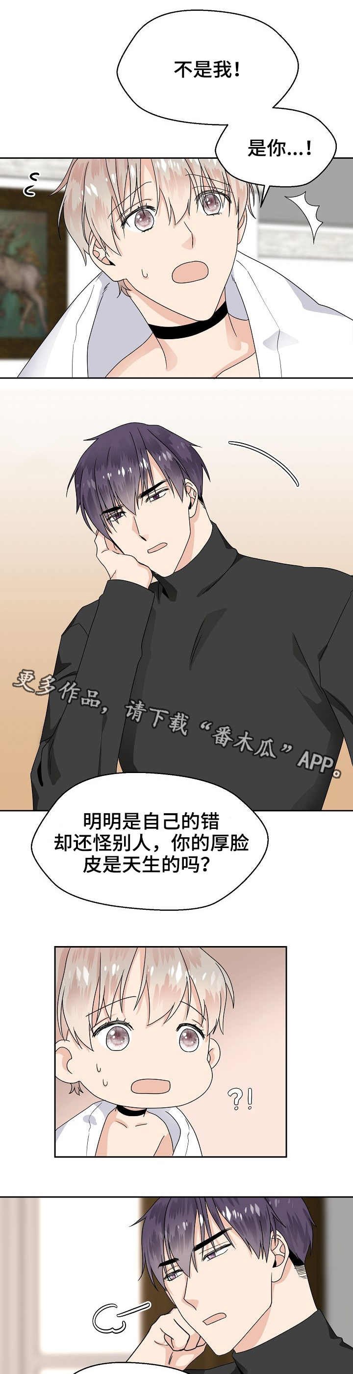 第6章：厚脸皮