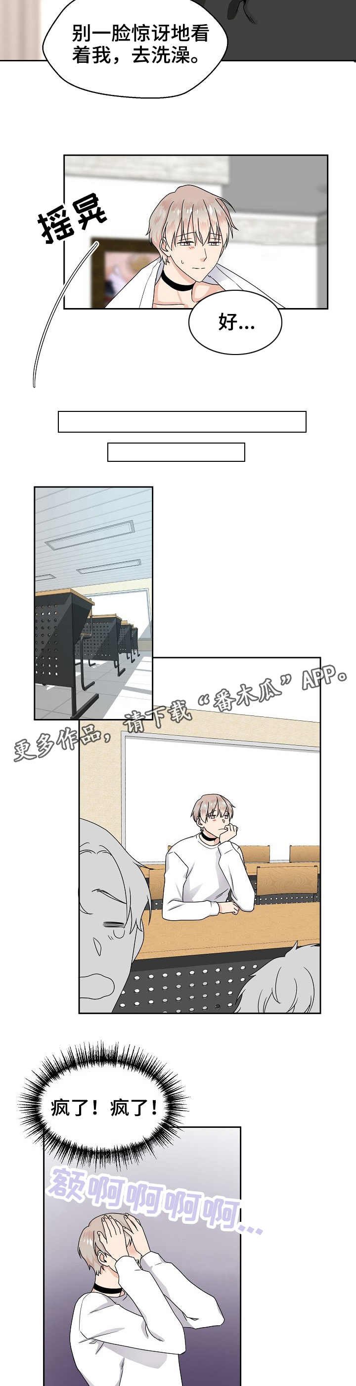 第6章：厚脸皮