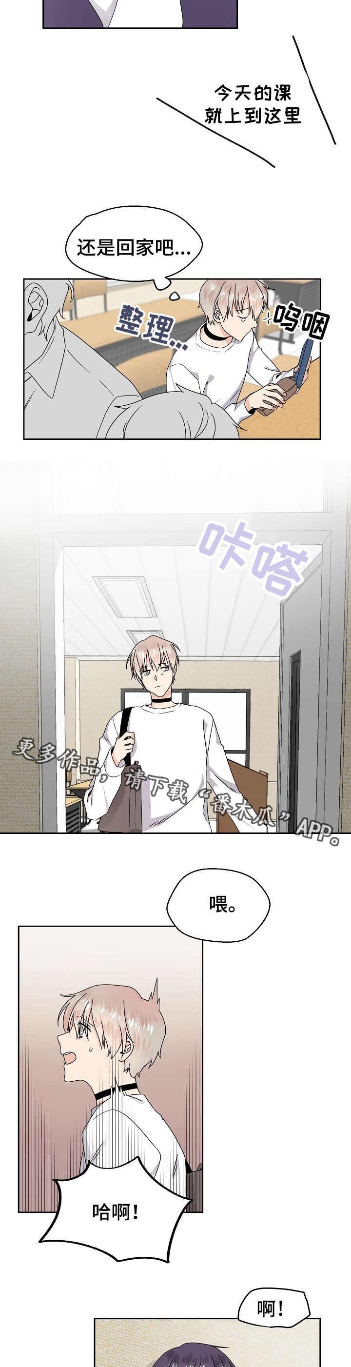 第6章：厚脸皮
