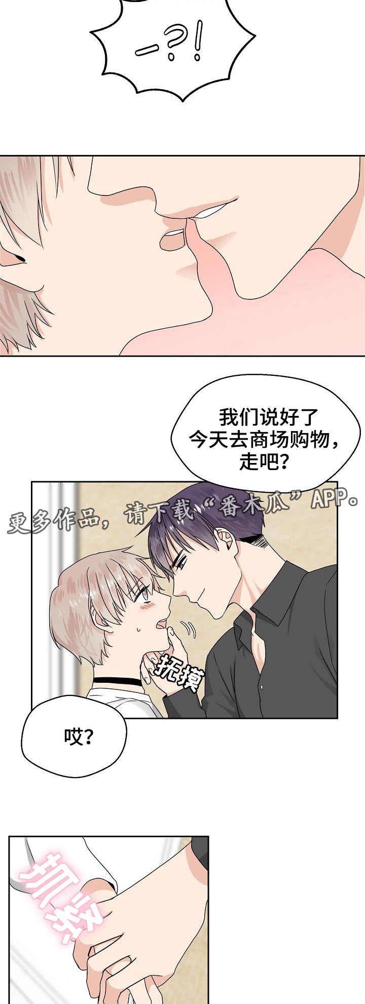 第6章：厚脸皮