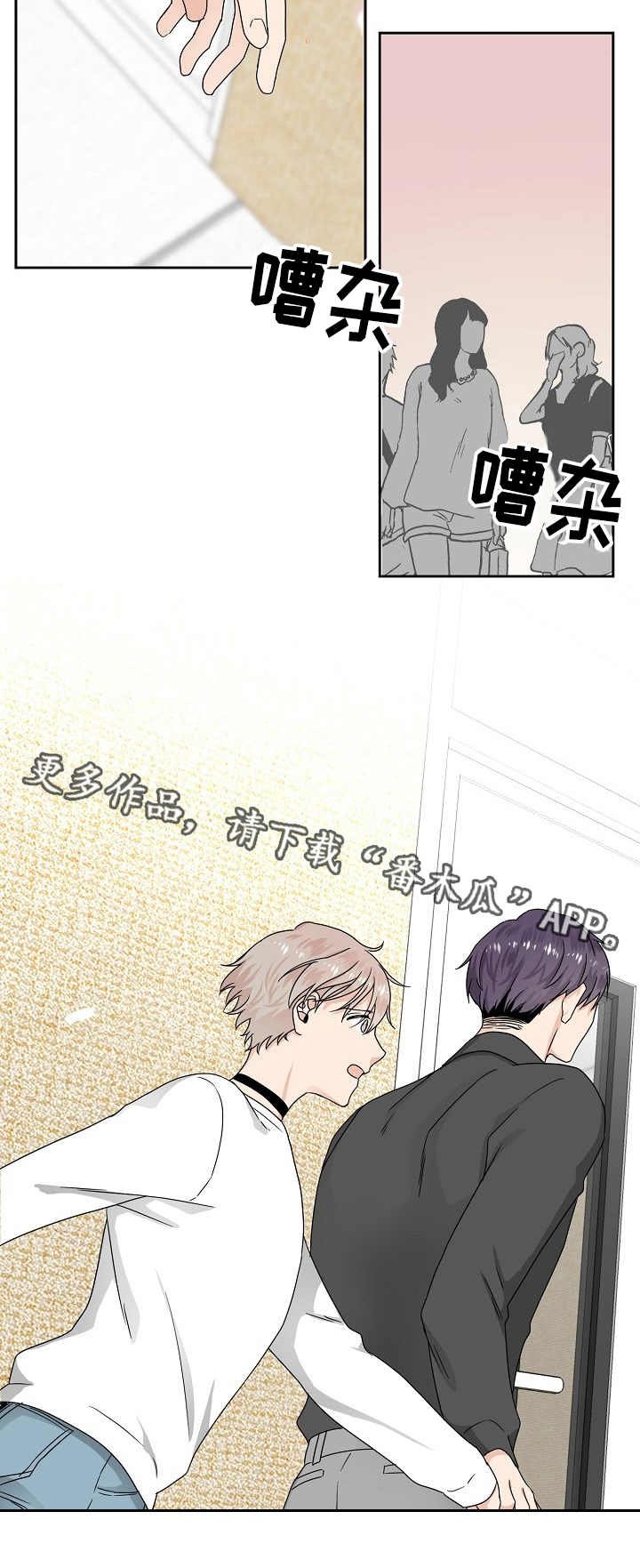 第6章：厚脸皮