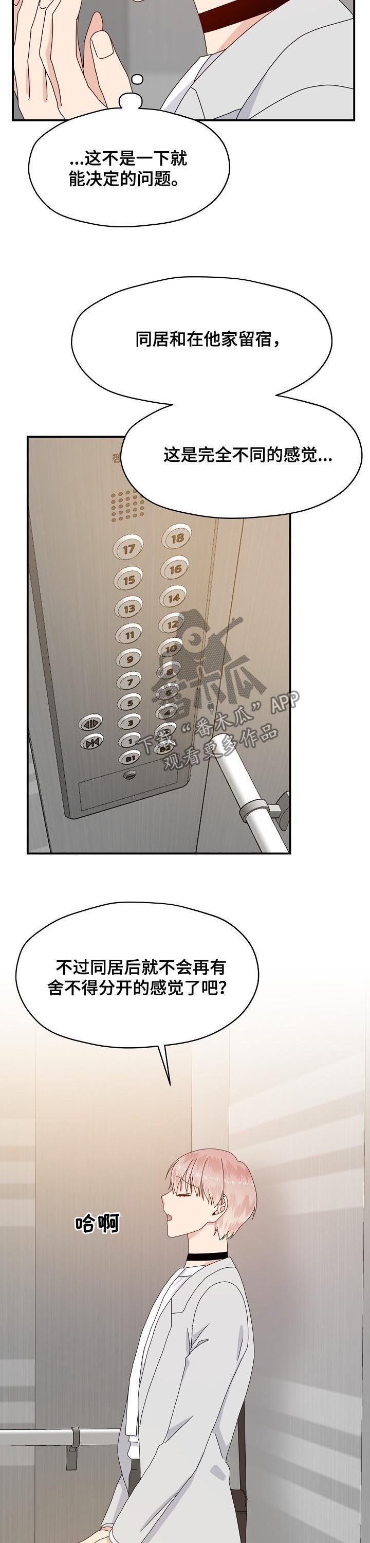 第60章：在家等你