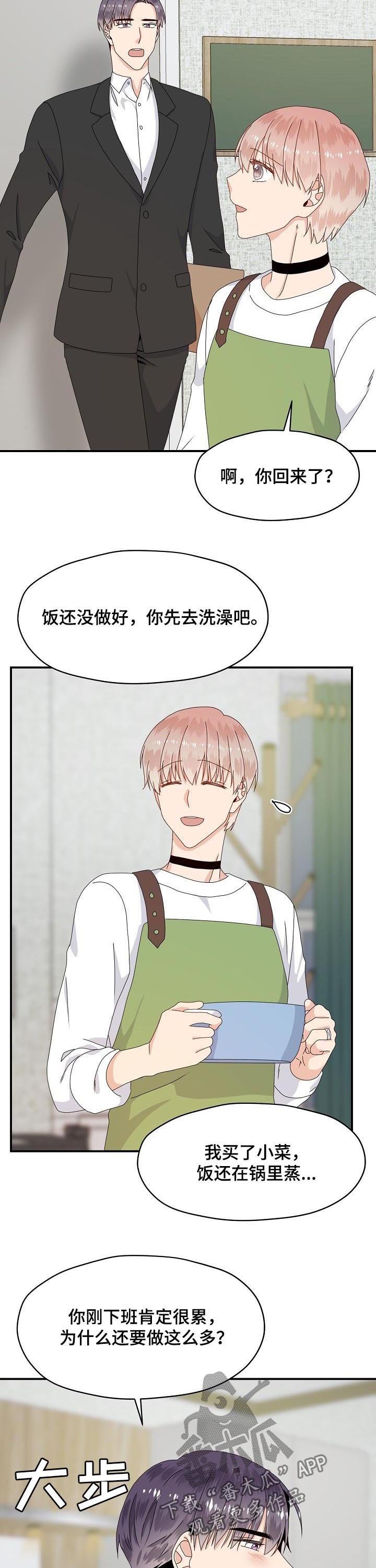 第61章：我愿意