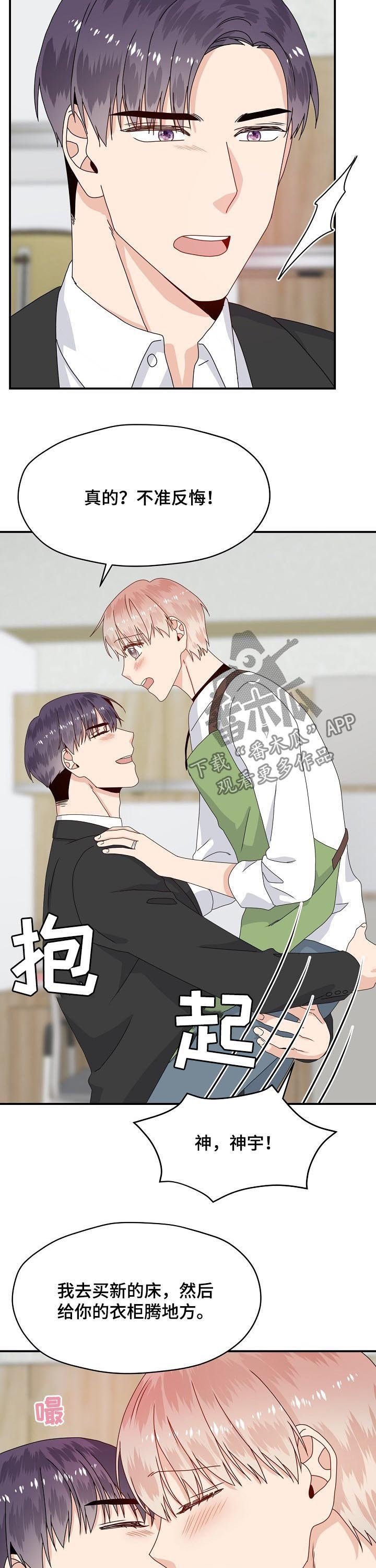 第61章：我愿意