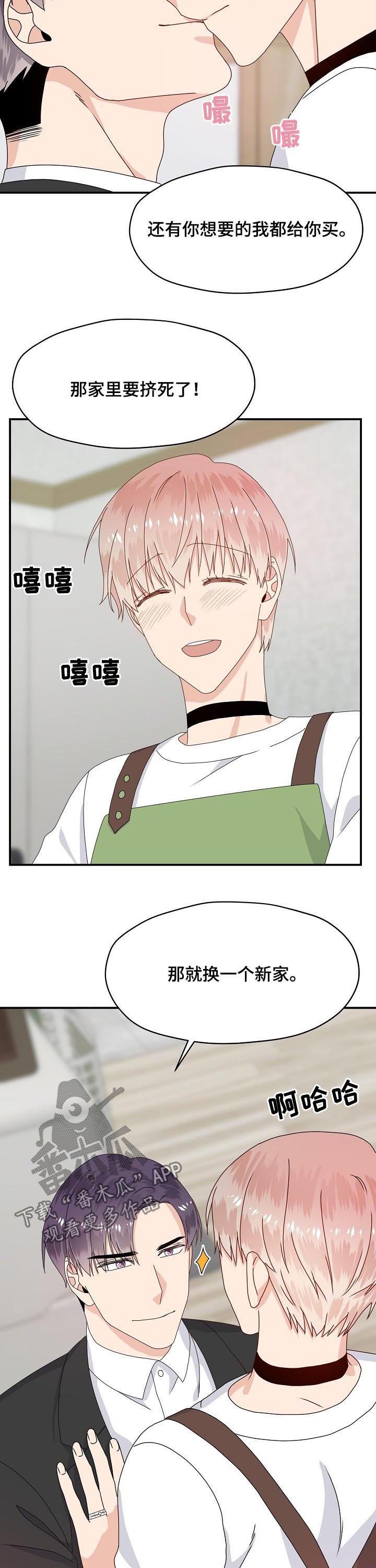 第61章：我愿意