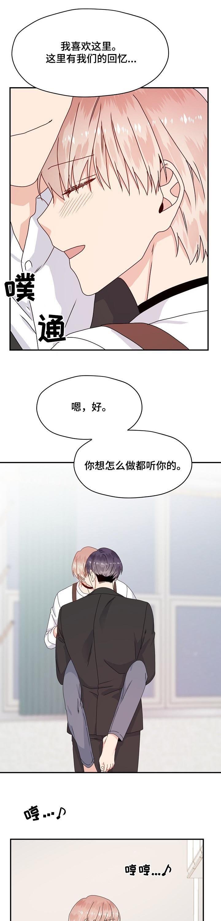 第61章：我愿意