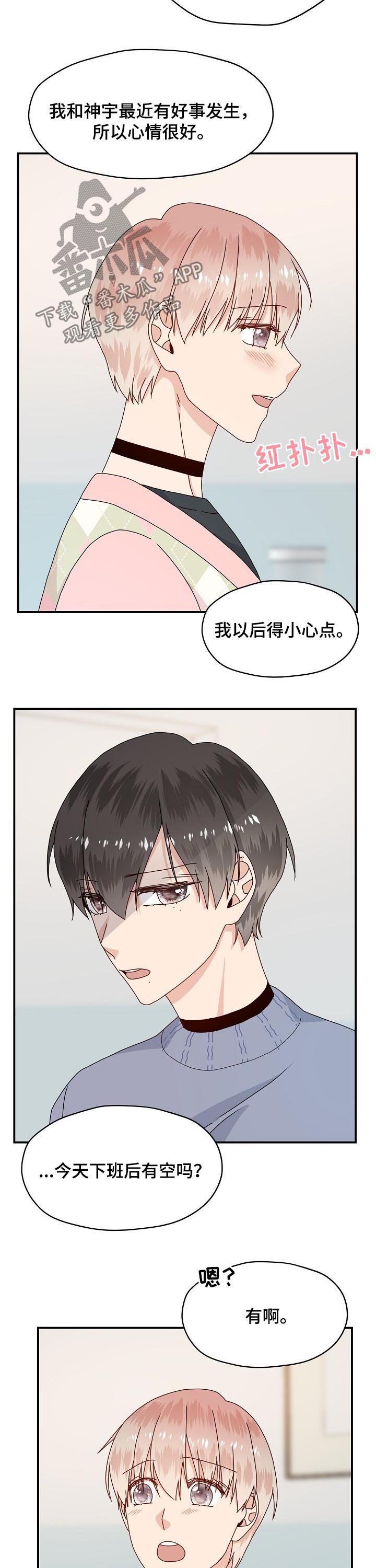 第61章：我愿意