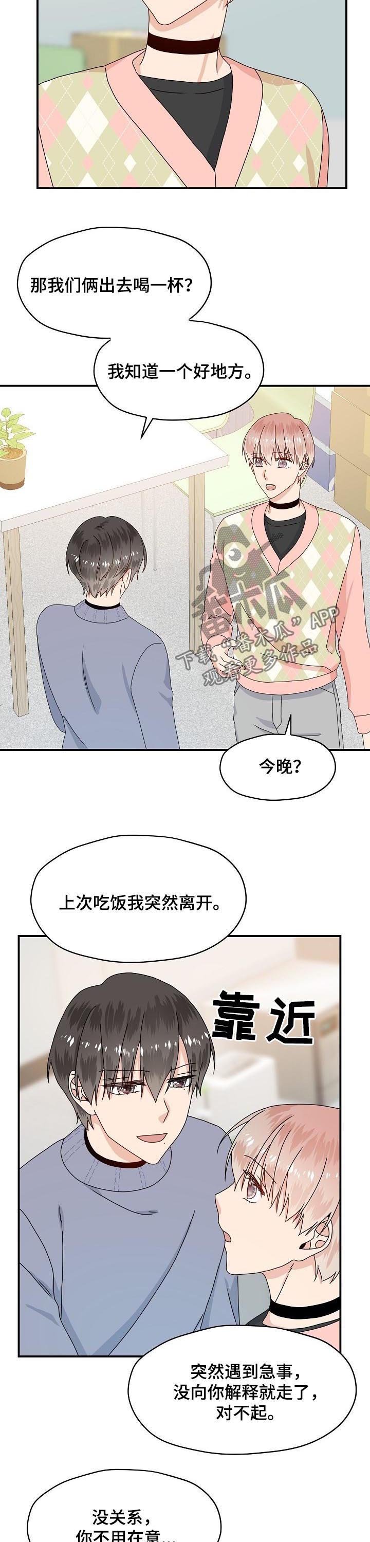 第61章：我愿意